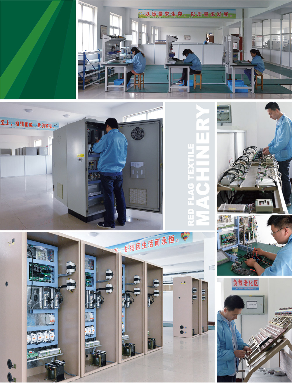 紅旗紡機 紅旗紡機